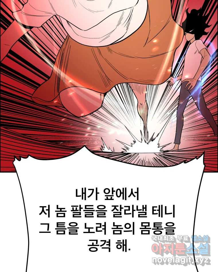 도깨비언덕에 왜 왔니? 2부 해수 65 58