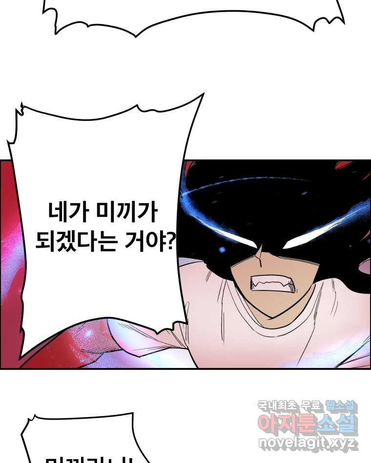 도깨비언덕에 왜 왔니? 2부 해수 65 59