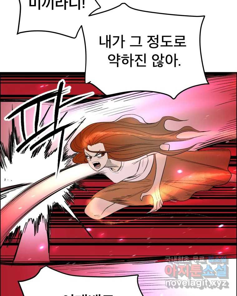 도깨비언덕에 왜 왔니? 2부 해수 65 60