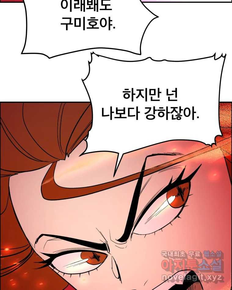도깨비언덕에 왜 왔니? 2부 해수 65 61