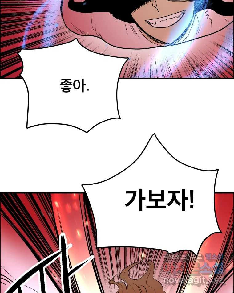 도깨비언덕에 왜 왔니? 2부 해수 65 63