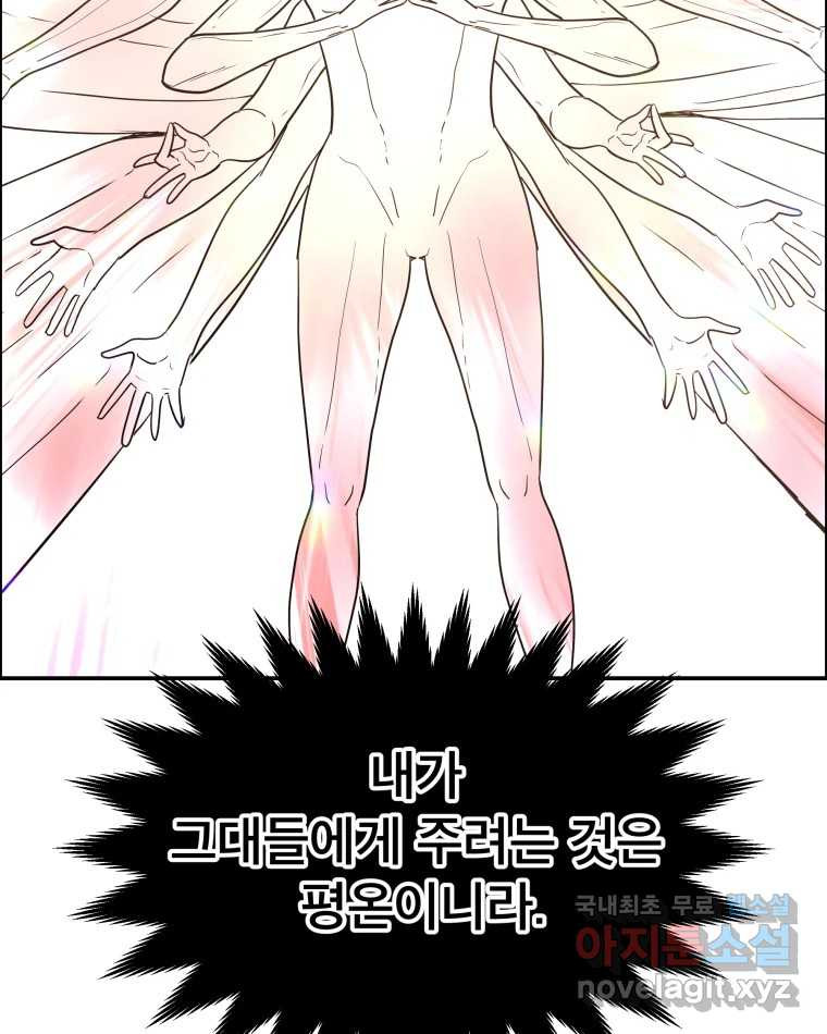 도깨비언덕에 왜 왔니? 2부 해수 65 66