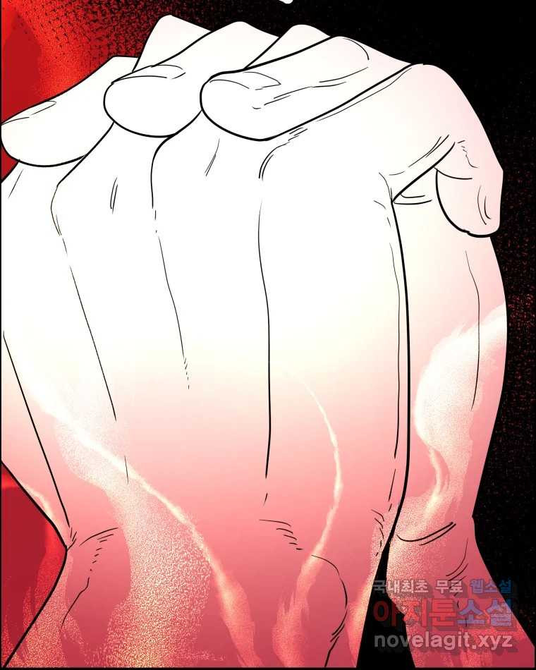 도깨비언덕에 왜 왔니? 2부 해수 65 71