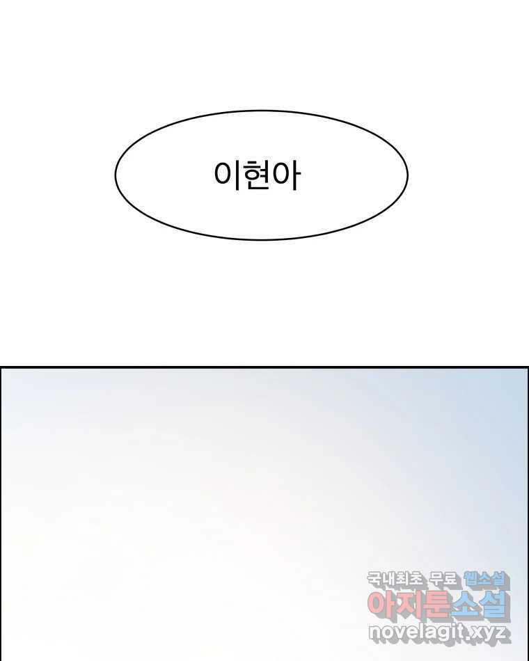 도깨비언덕에 왜 왔니? 2부 해수 65 73
