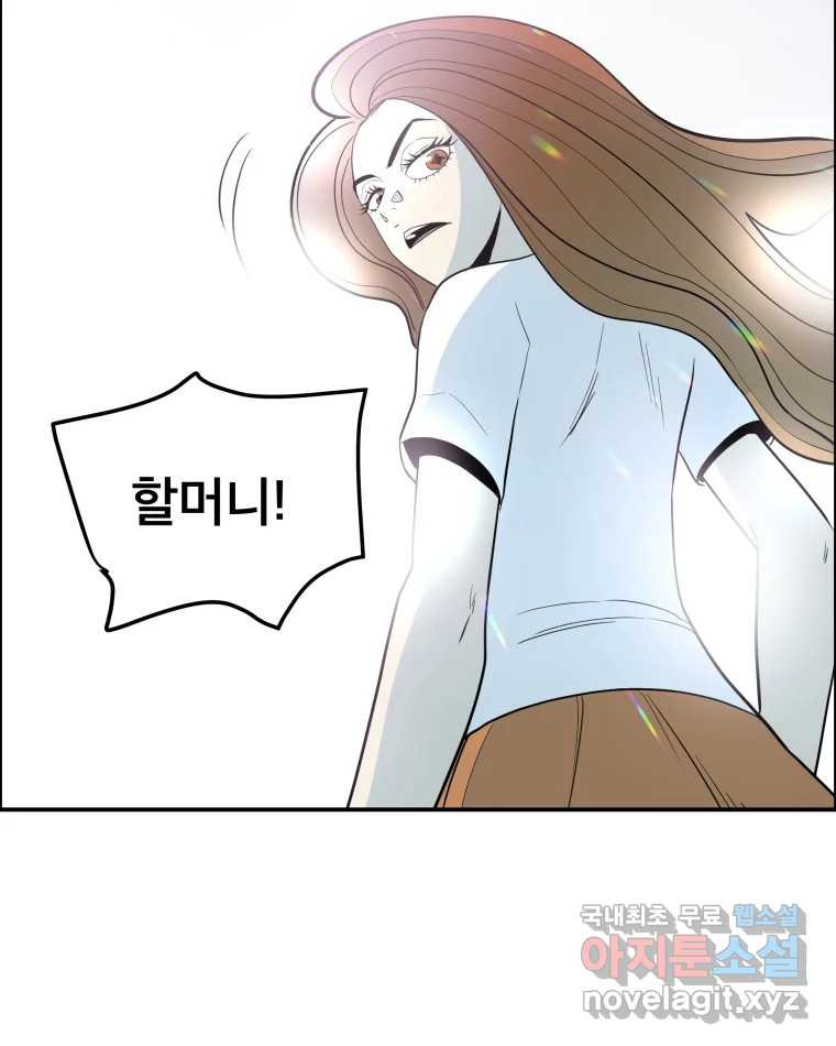 도깨비언덕에 왜 왔니? 2부 해수 65 74