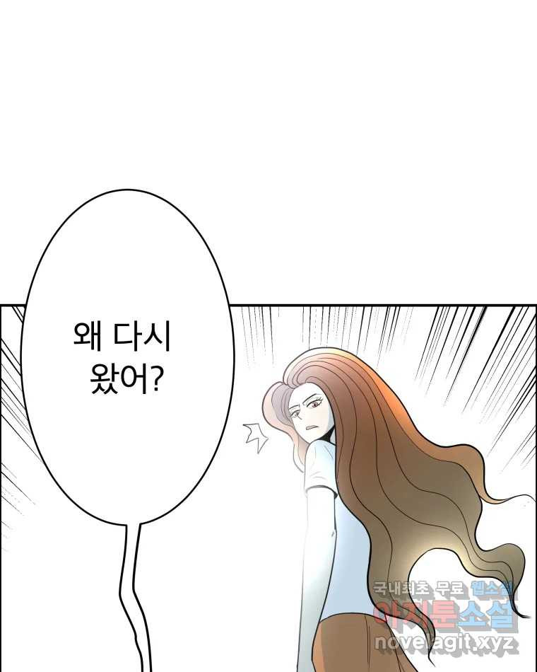 도깨비언덕에 왜 왔니? 2부 해수 65 75