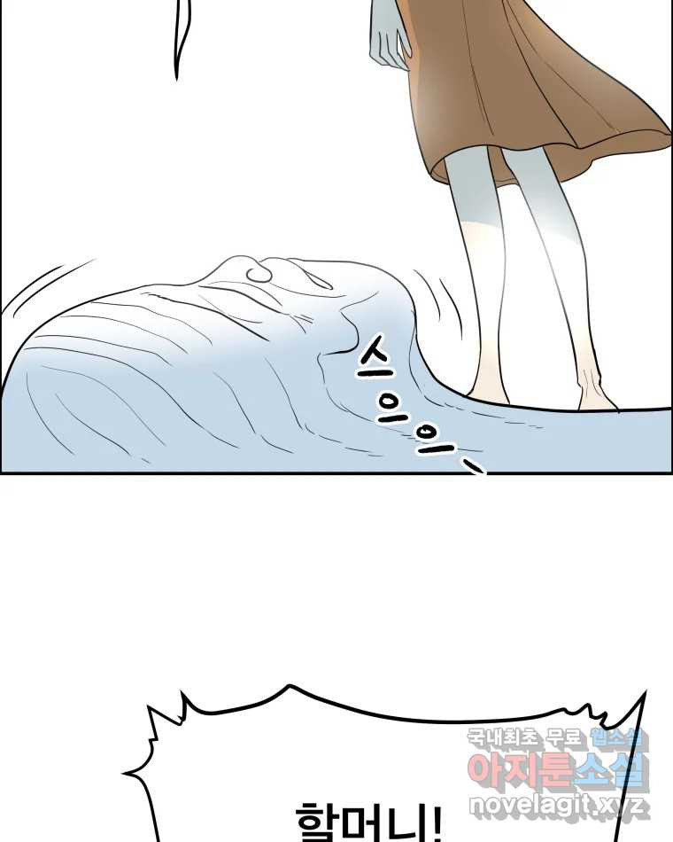 도깨비언덕에 왜 왔니? 2부 해수 65 76