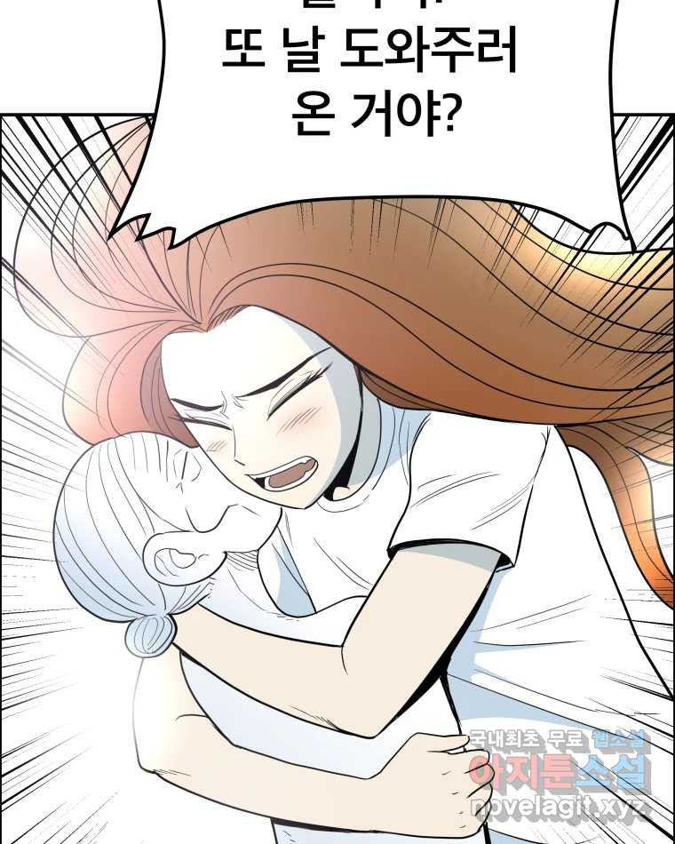 도깨비언덕에 왜 왔니? 2부 해수 65 77