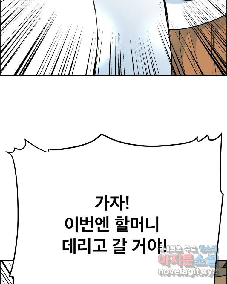 도깨비언덕에 왜 왔니? 2부 해수 65 78