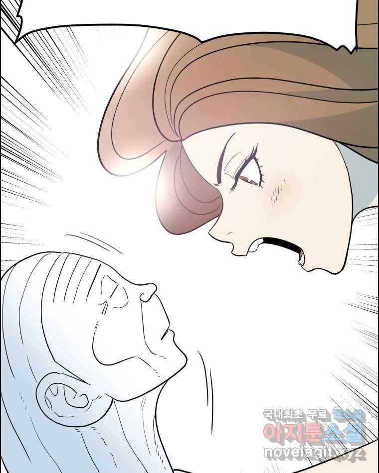 도깨비언덕에 왜 왔니? 2부 해수 65 79