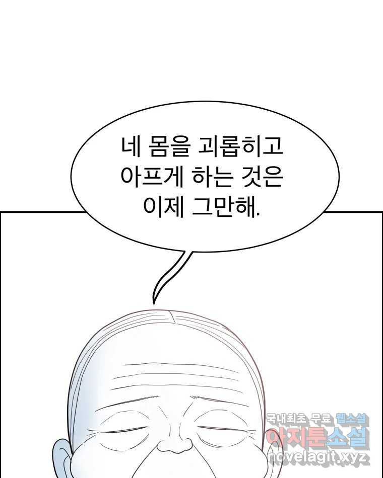 도깨비언덕에 왜 왔니? 2부 해수 65 81