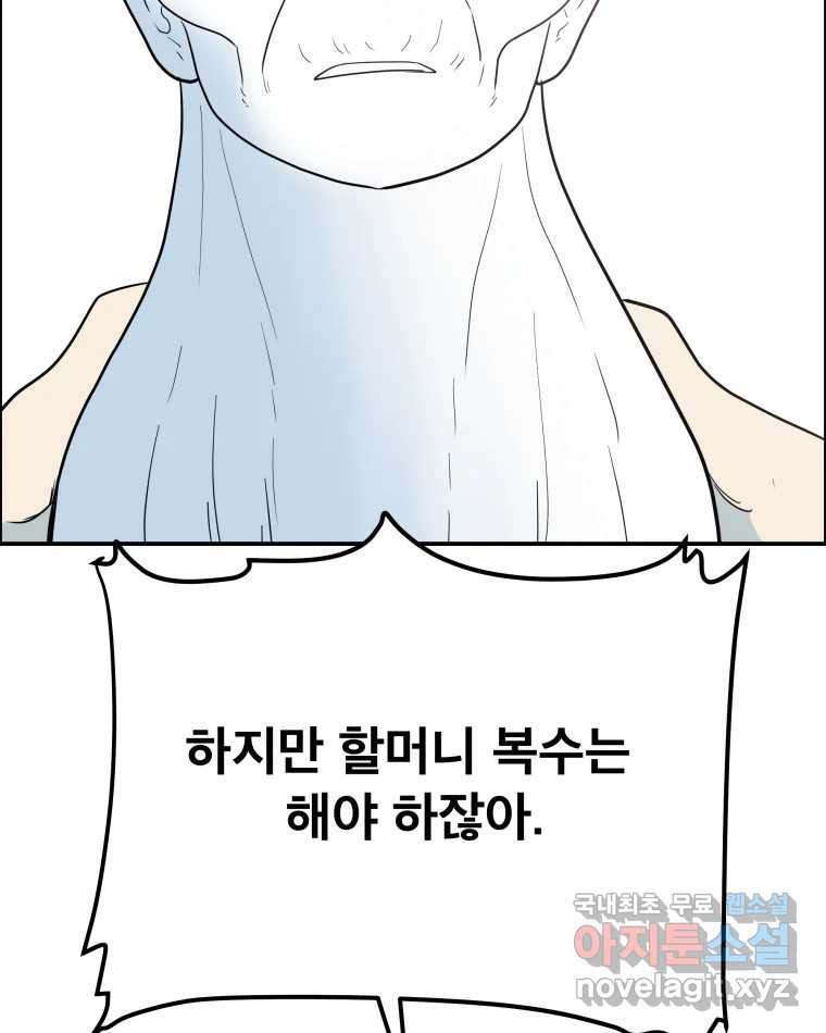 도깨비언덕에 왜 왔니? 2부 해수 65 82