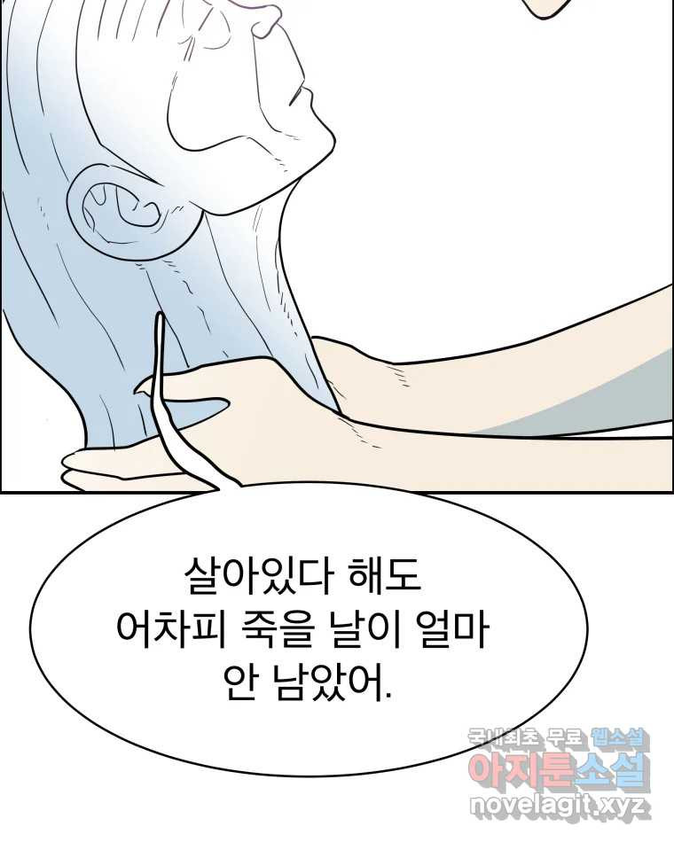 도깨비언덕에 왜 왔니? 2부 해수 65 85