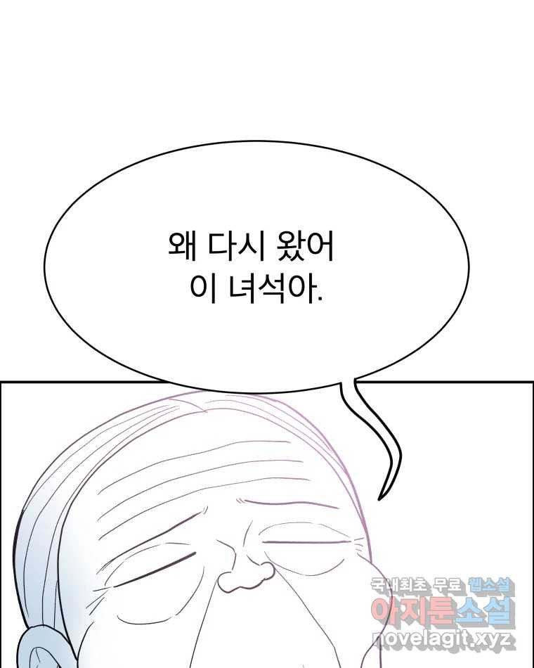 도깨비언덕에 왜 왔니? 2부 해수 65 86