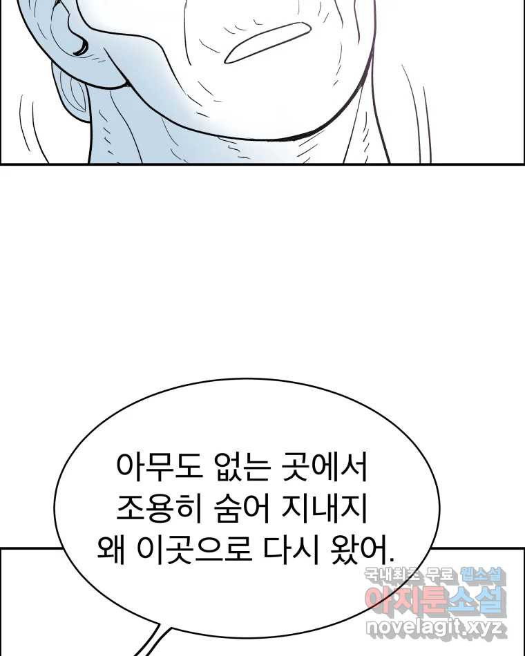 도깨비언덕에 왜 왔니? 2부 해수 65 87