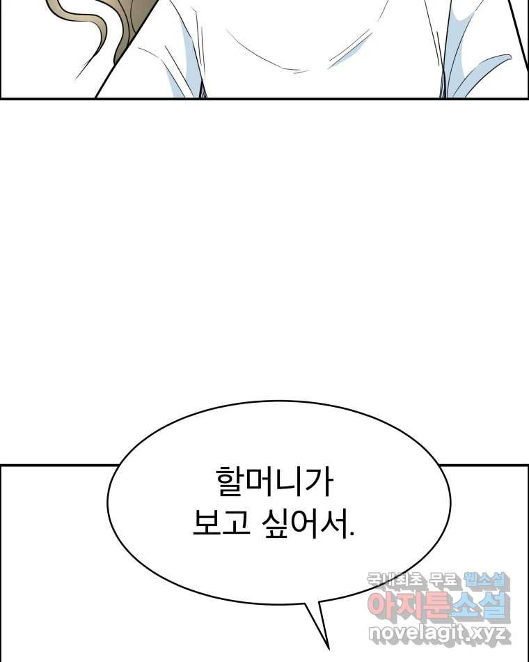 도깨비언덕에 왜 왔니? 2부 해수 65 90