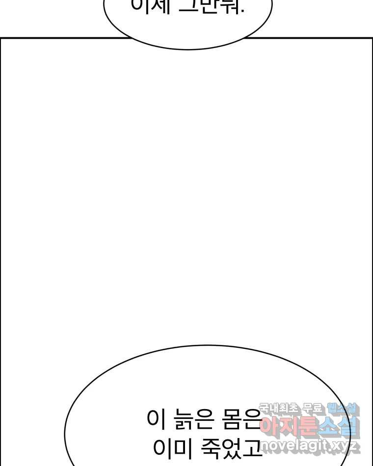 도깨비언덕에 왜 왔니? 2부 해수 65 93
