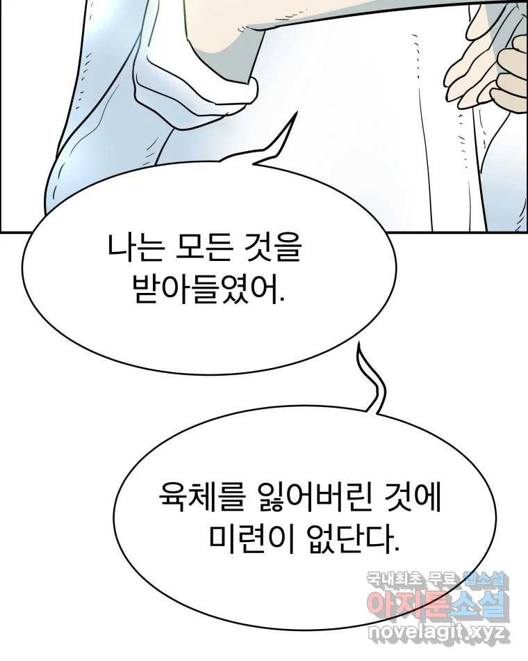 도깨비언덕에 왜 왔니? 2부 해수 65 95