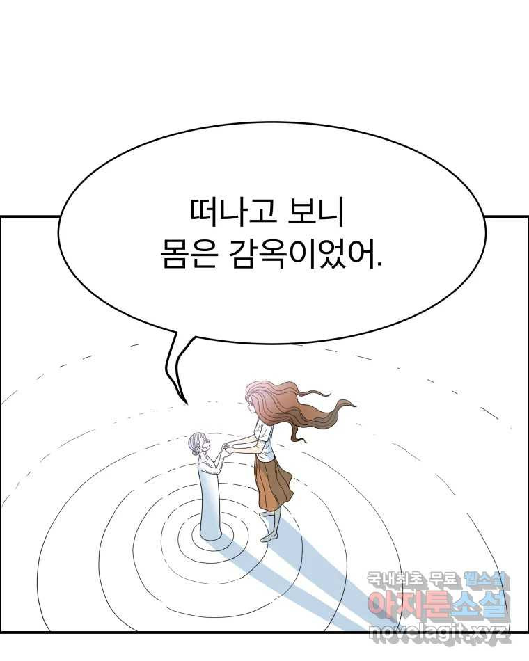 도깨비언덕에 왜 왔니? 2부 해수 65 96