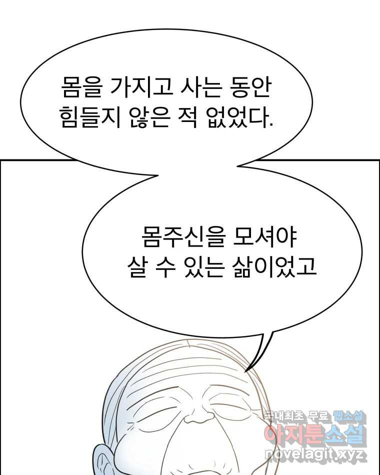 도깨비언덕에 왜 왔니? 2부 해수 65 97