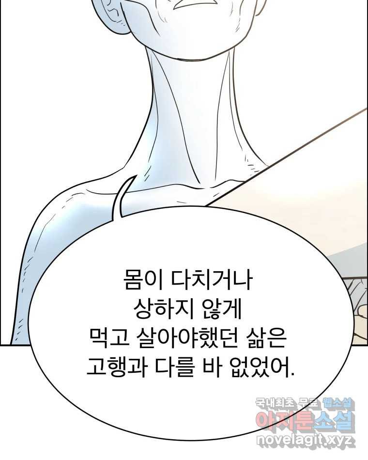 도깨비언덕에 왜 왔니? 2부 해수 65 98