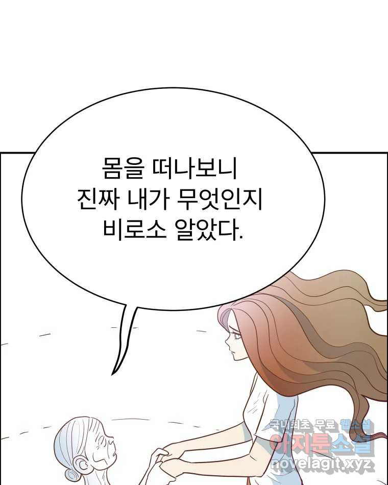 도깨비언덕에 왜 왔니? 2부 해수 65 99