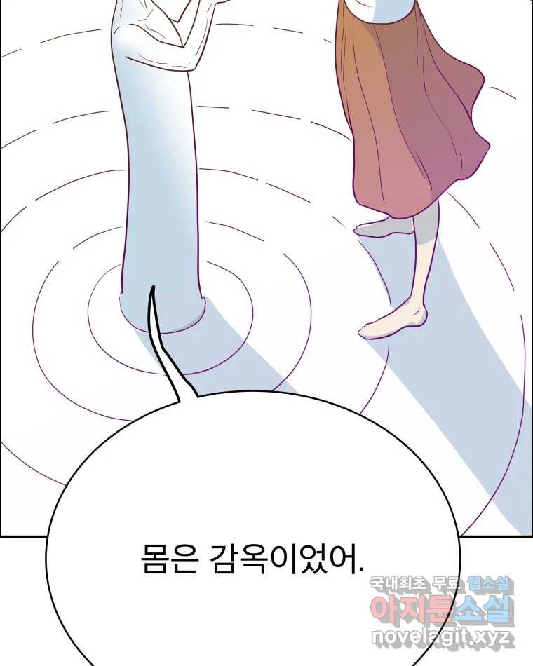 도깨비언덕에 왜 왔니? 2부 해수 65 100