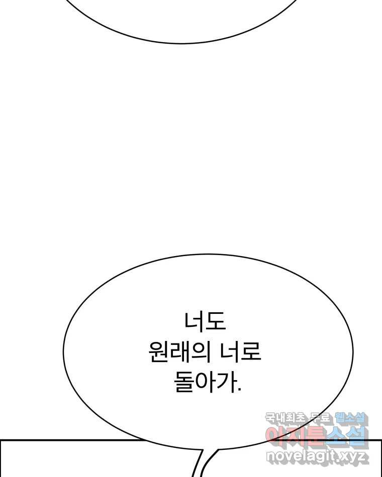 도깨비언덕에 왜 왔니? 2부 해수 65 101