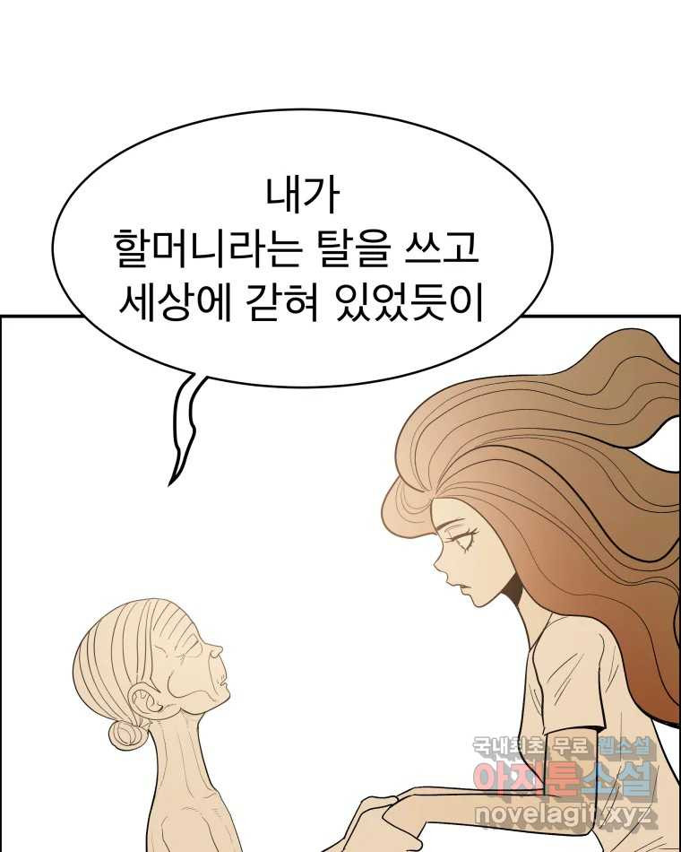 도깨비언덕에 왜 왔니? 2부 해수 65 105