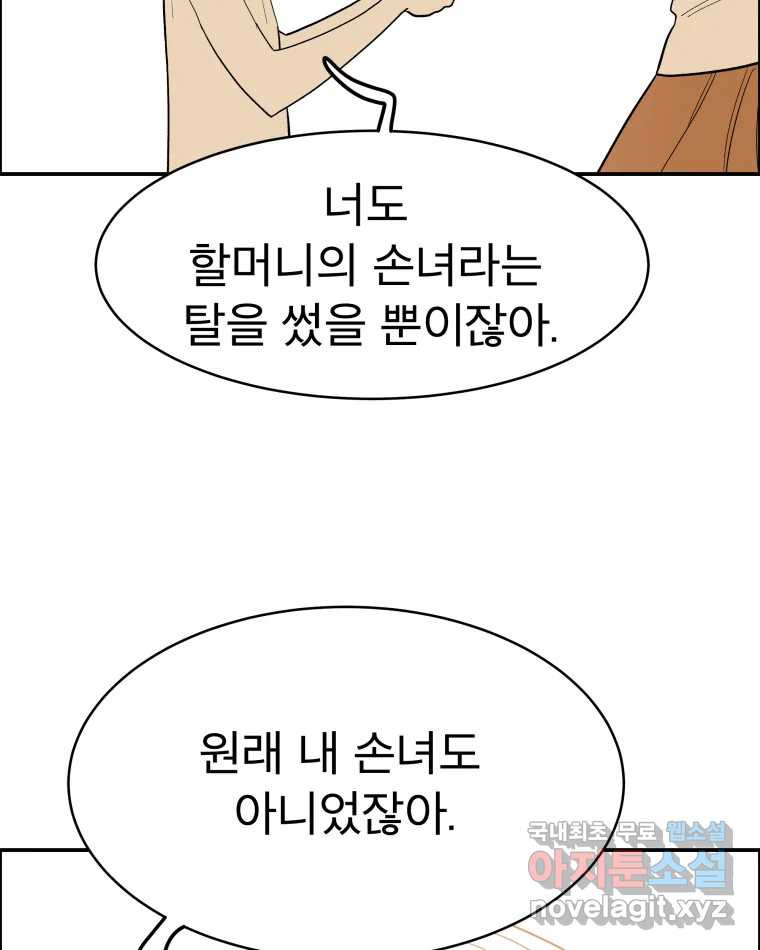 도깨비언덕에 왜 왔니? 2부 해수 65 106