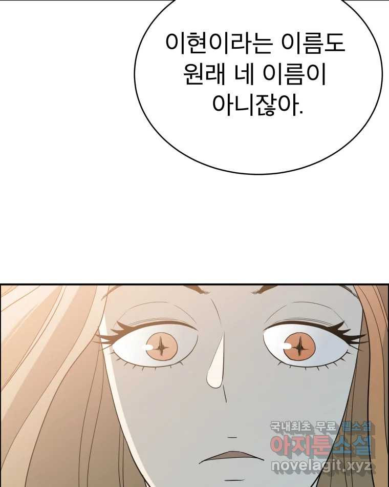 도깨비언덕에 왜 왔니? 2부 해수 65 108
