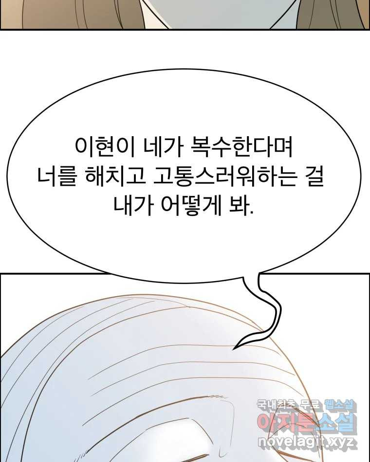 도깨비언덕에 왜 왔니? 2부 해수 65 109