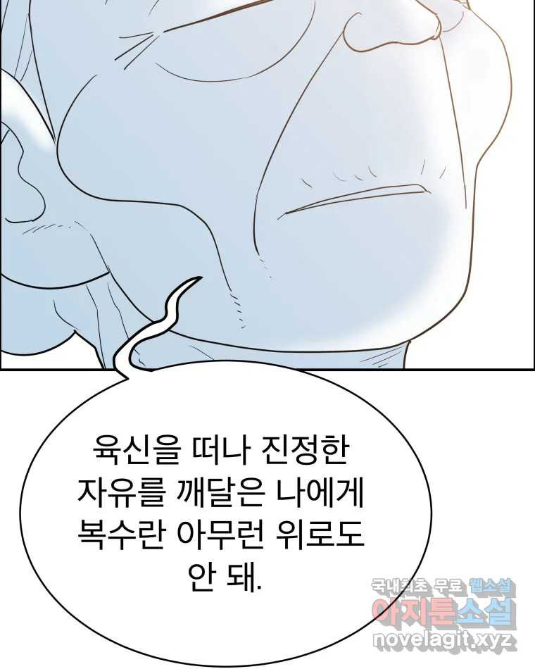 도깨비언덕에 왜 왔니? 2부 해수 65 110