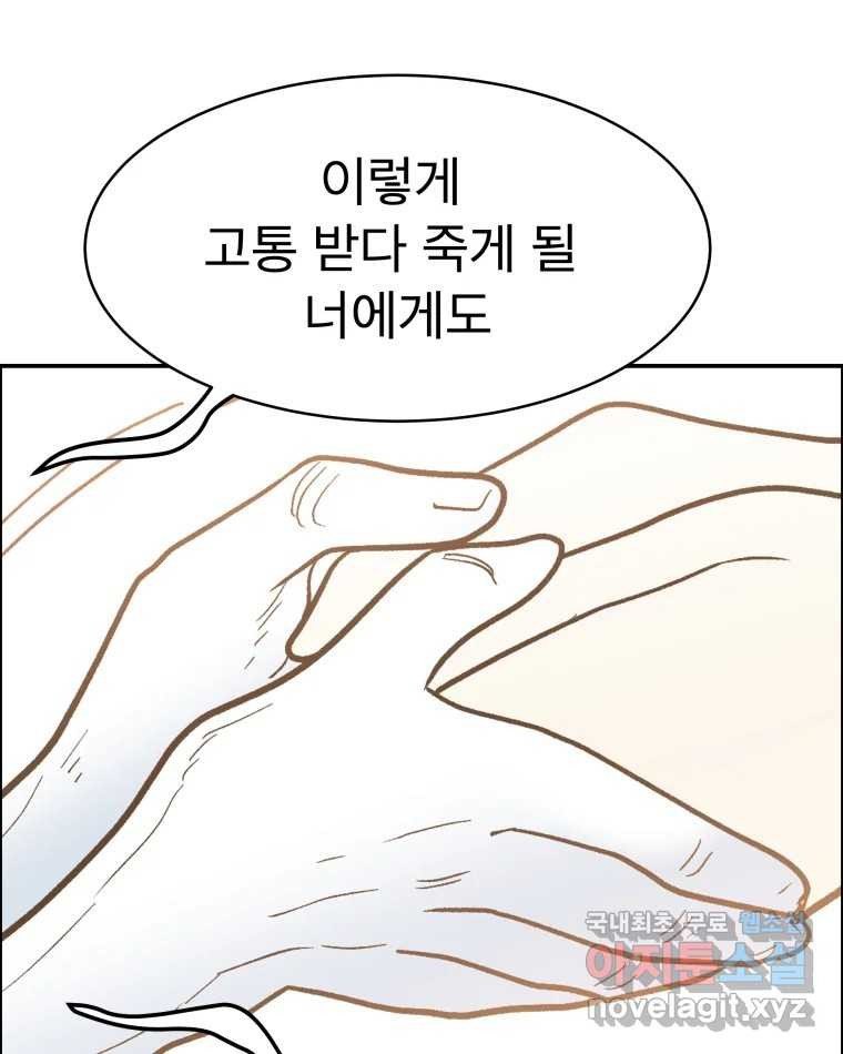도깨비언덕에 왜 왔니? 2부 해수 65 111