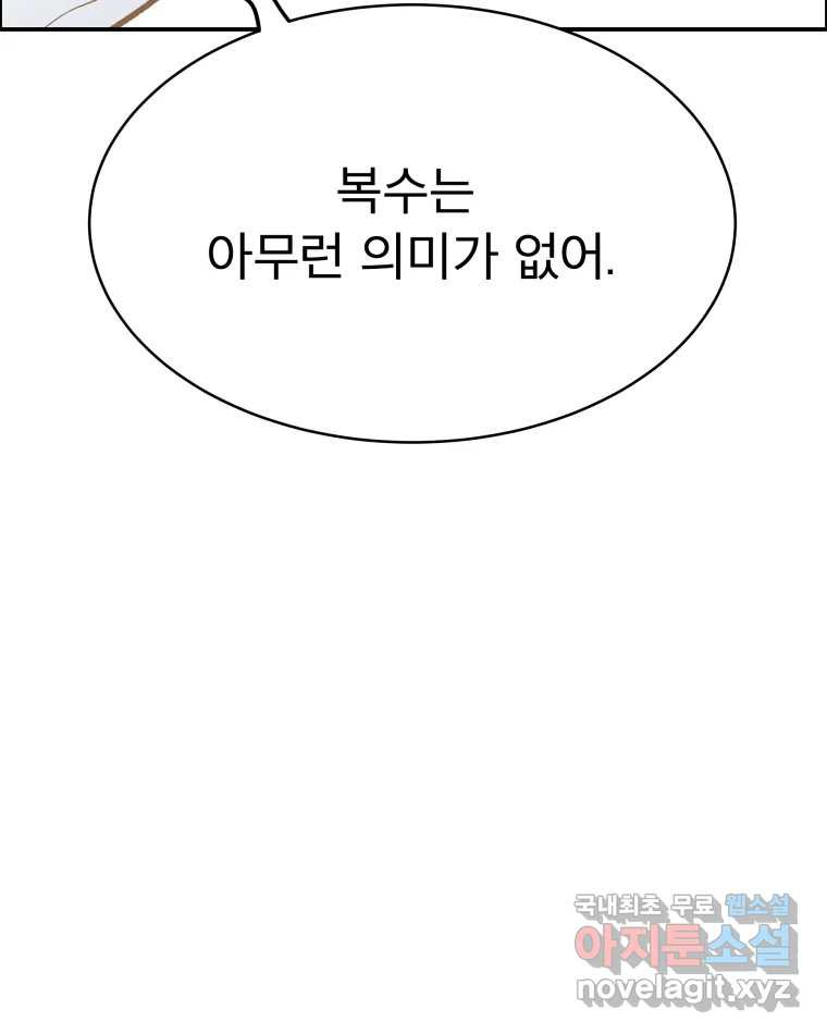 도깨비언덕에 왜 왔니? 2부 해수 65 112