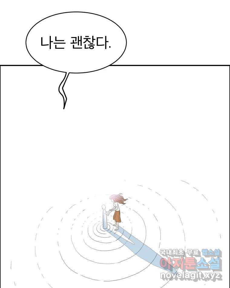 도깨비언덕에 왜 왔니? 2부 해수 65 113