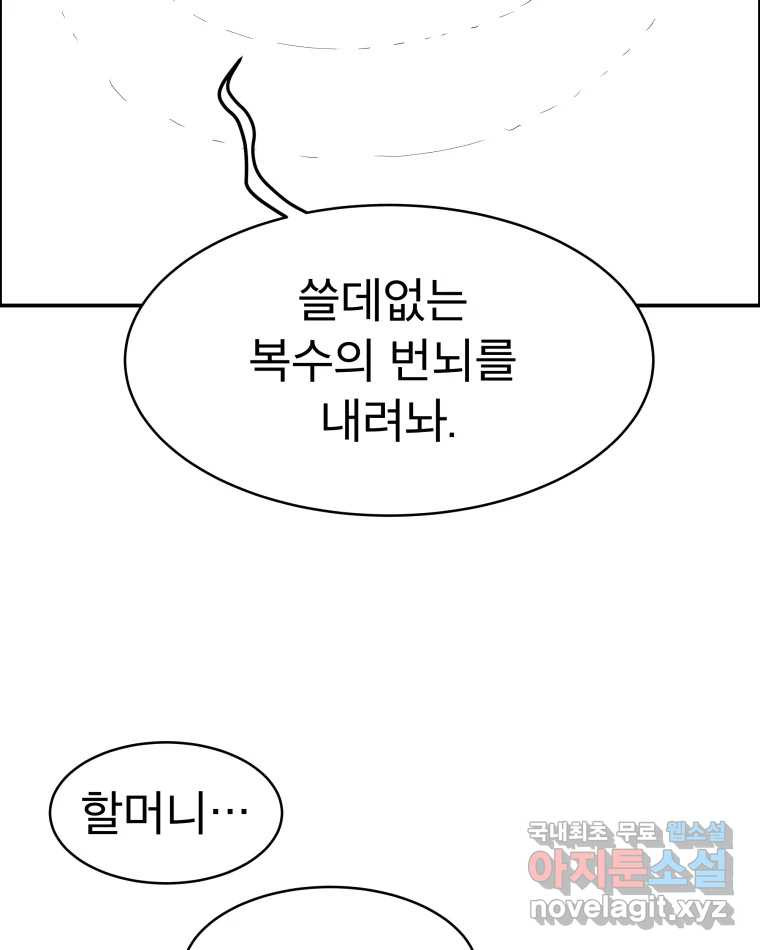 도깨비언덕에 왜 왔니? 2부 해수 65 114