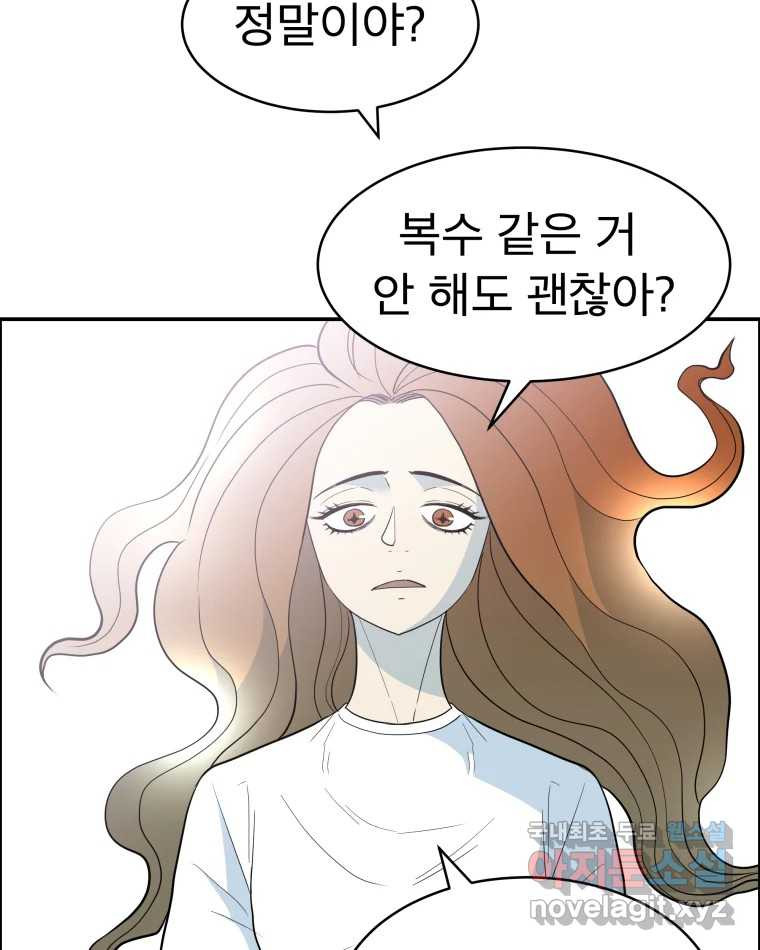 도깨비언덕에 왜 왔니? 2부 해수 65 115