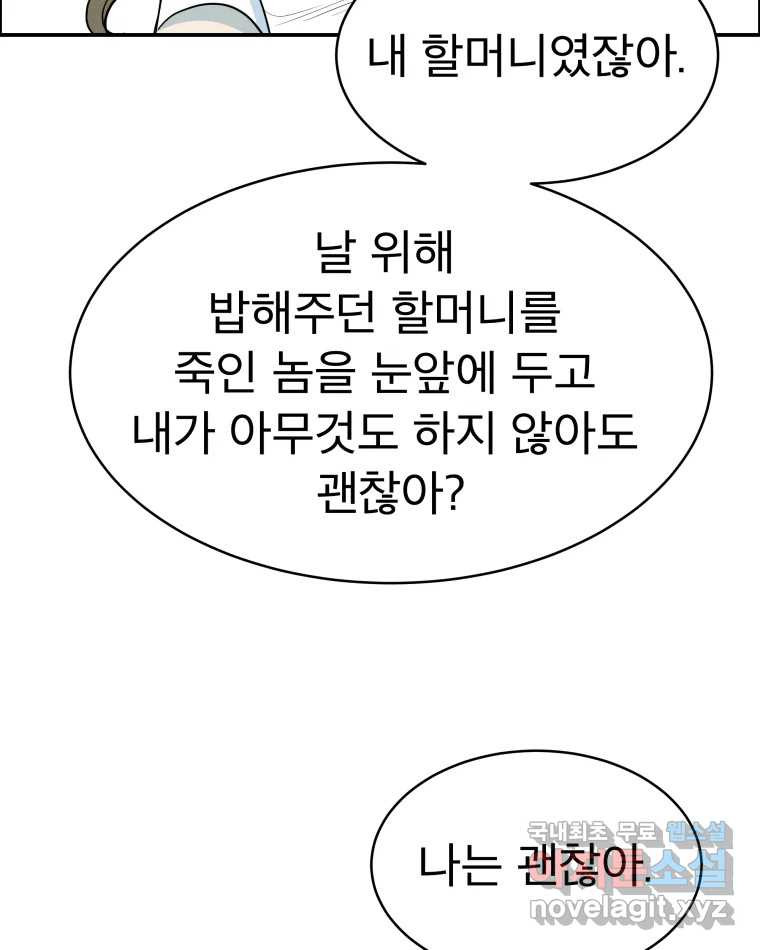 도깨비언덕에 왜 왔니? 2부 해수 65 116