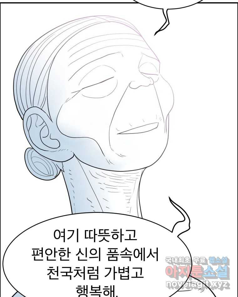 도깨비언덕에 왜 왔니? 2부 해수 65 117