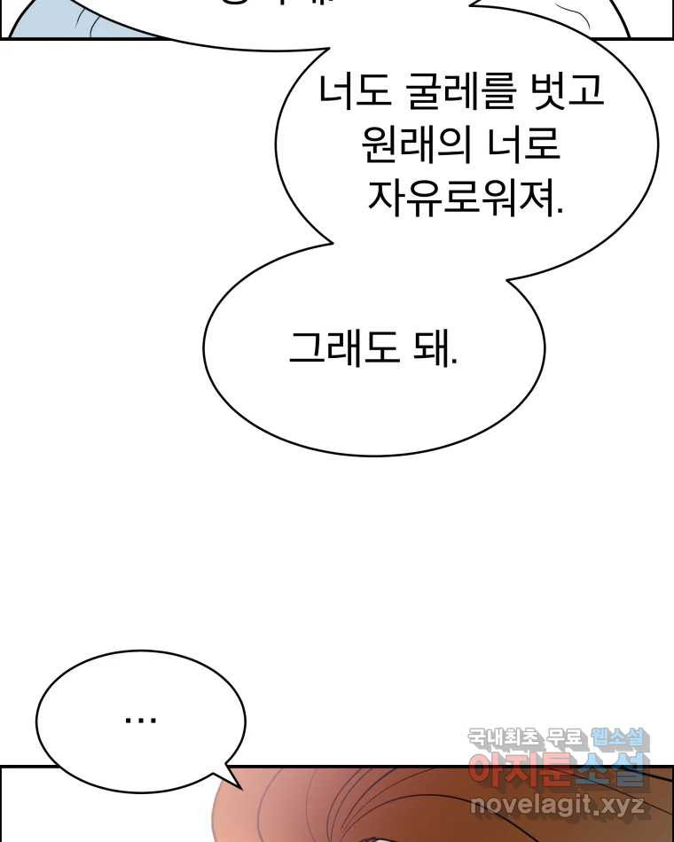 도깨비언덕에 왜 왔니? 2부 해수 65 118