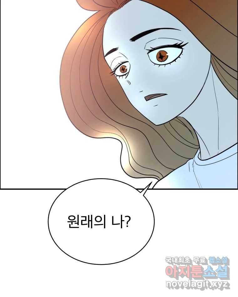 도깨비언덕에 왜 왔니? 2부 해수 65 119