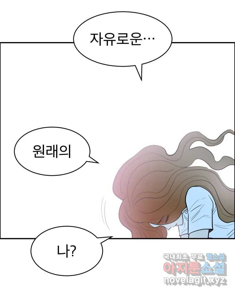 도깨비언덕에 왜 왔니? 2부 해수 65 120