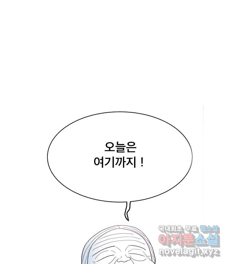 도깨비언덕에 왜 왔니? 2부 해수 65 122