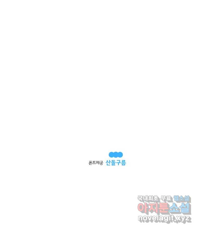 도깨비언덕에 왜 왔니? 2부 해수 65 125