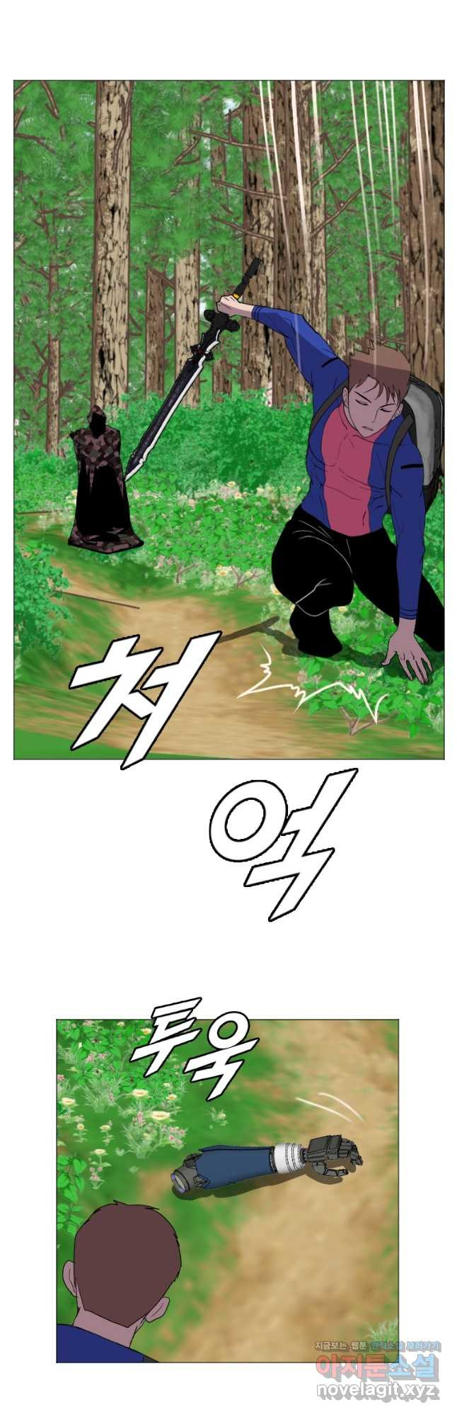 다른 세계에서 주워왔습니다 153화 2