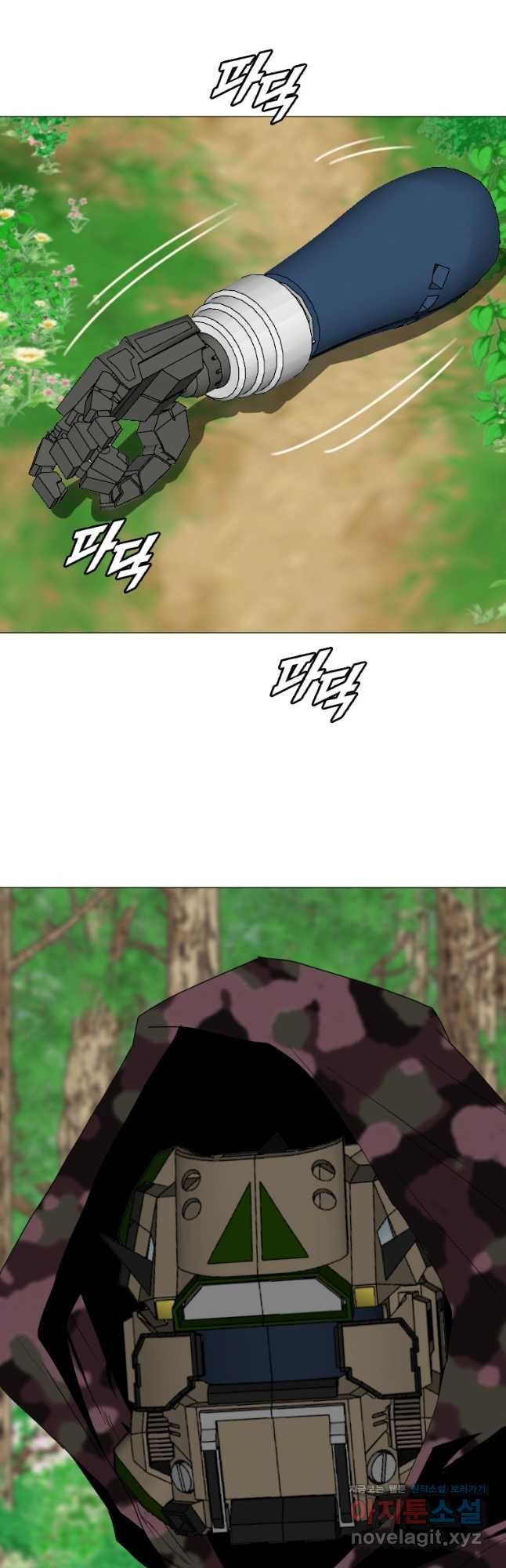 다른 세계에서 주워왔습니다 153화 3