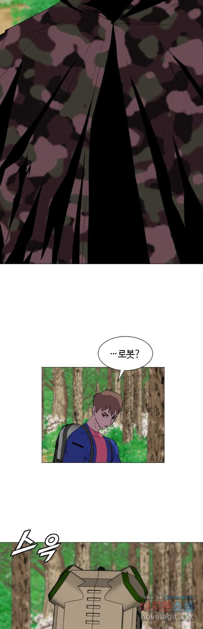 다른 세계에서 주워왔습니다 153화 4