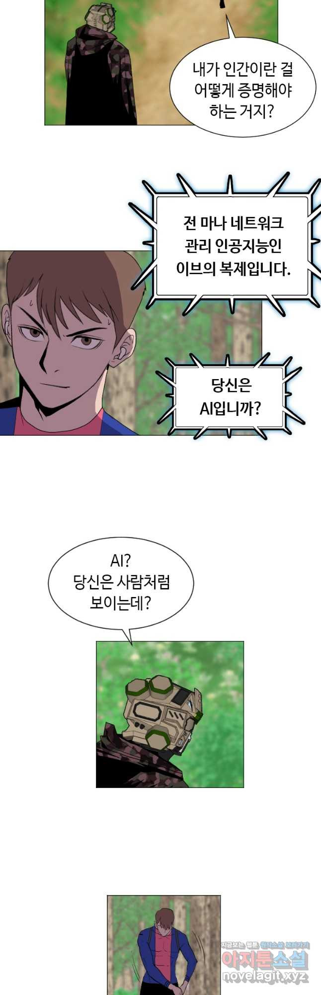 다른 세계에서 주워왔습니다 153화 6