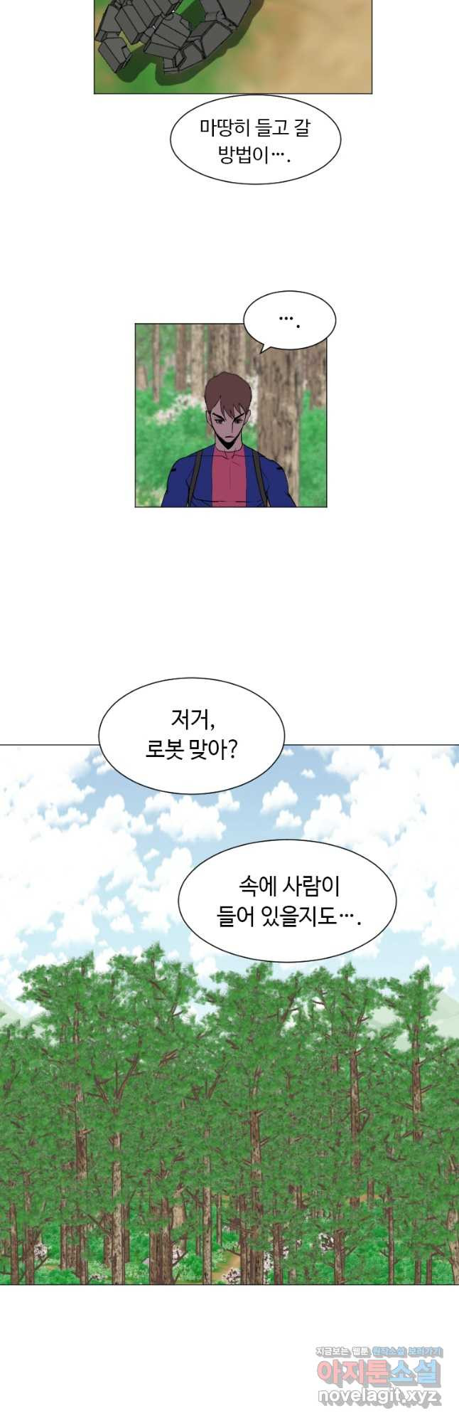 다른 세계에서 주워왔습니다 153화 8